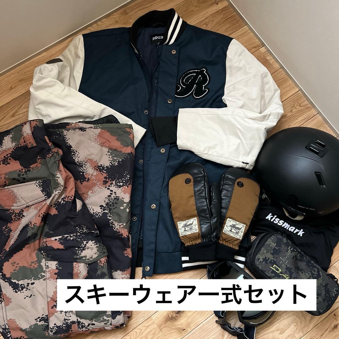 スキーウェア 一式セット（男性用） ヘルメット・グローブ・ゴーグル付き