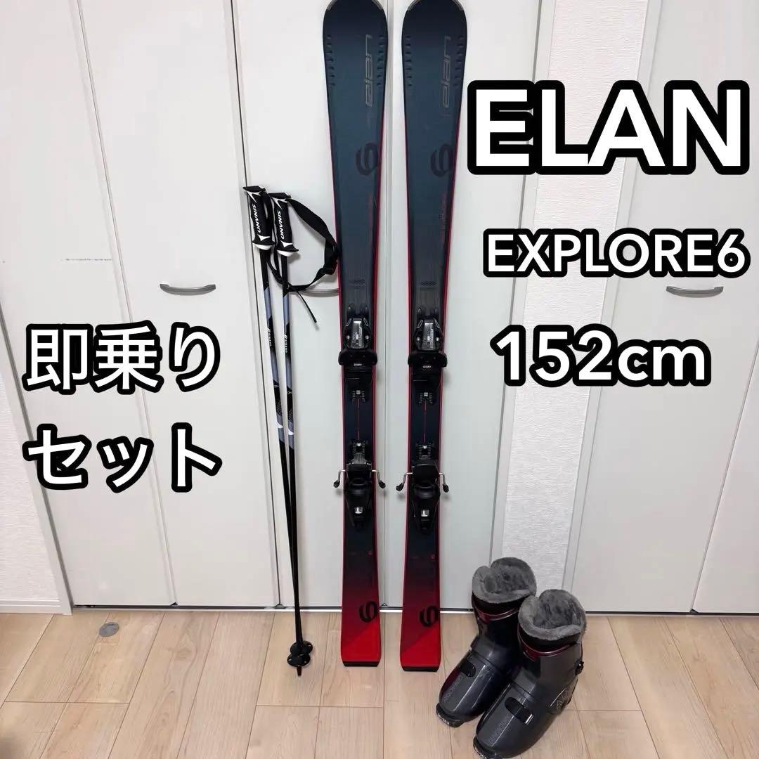 専用ELAN EXPLORE6 152cmスキー 即乗りセット