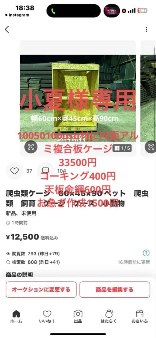 小夏　10050100 お急ぎ