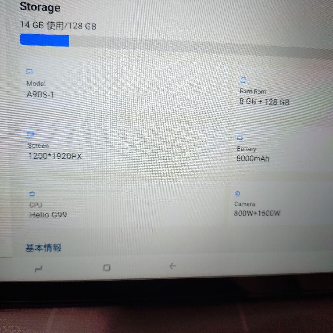 アビドパッド A90S 11インチ タブレット