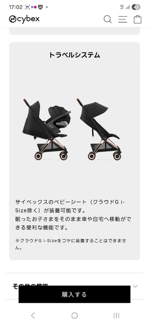 【美品】サイベックス　コヤ　ローズゴールド　クリップ一式プレゼント！