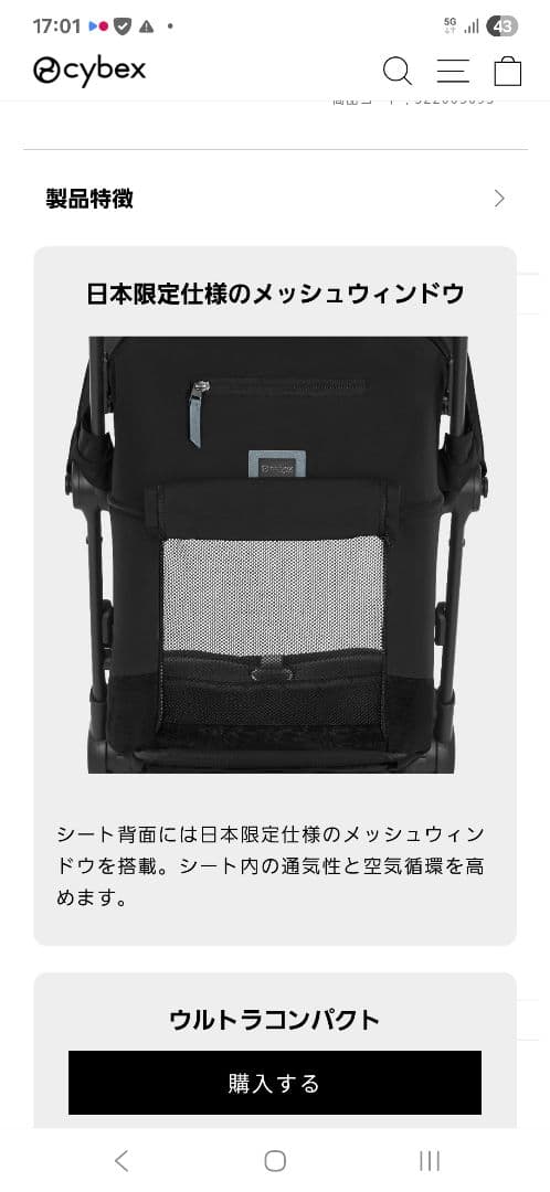 【美品】サイベックス　コヤ　ローズゴールド　クリップ一式プレゼント！