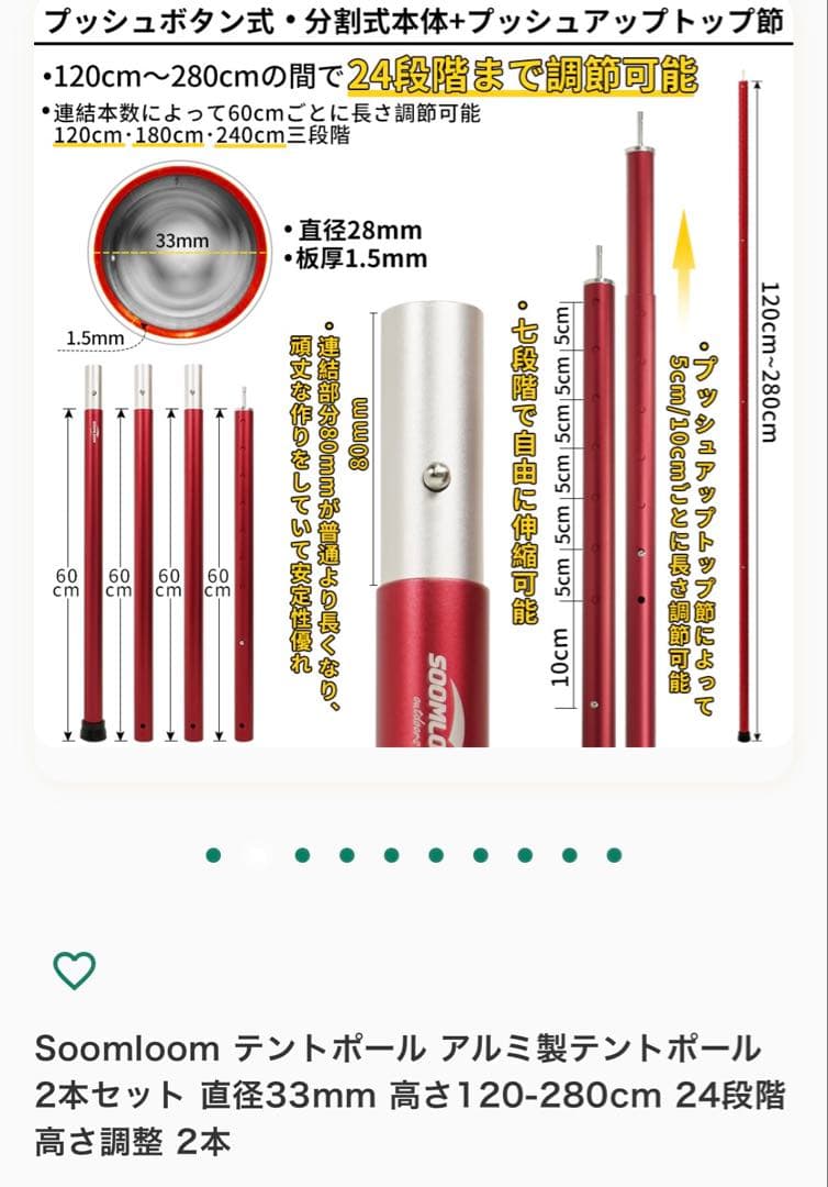 スームルームポール４本セット(ロープ、タープ、収納バッグはオマケです)