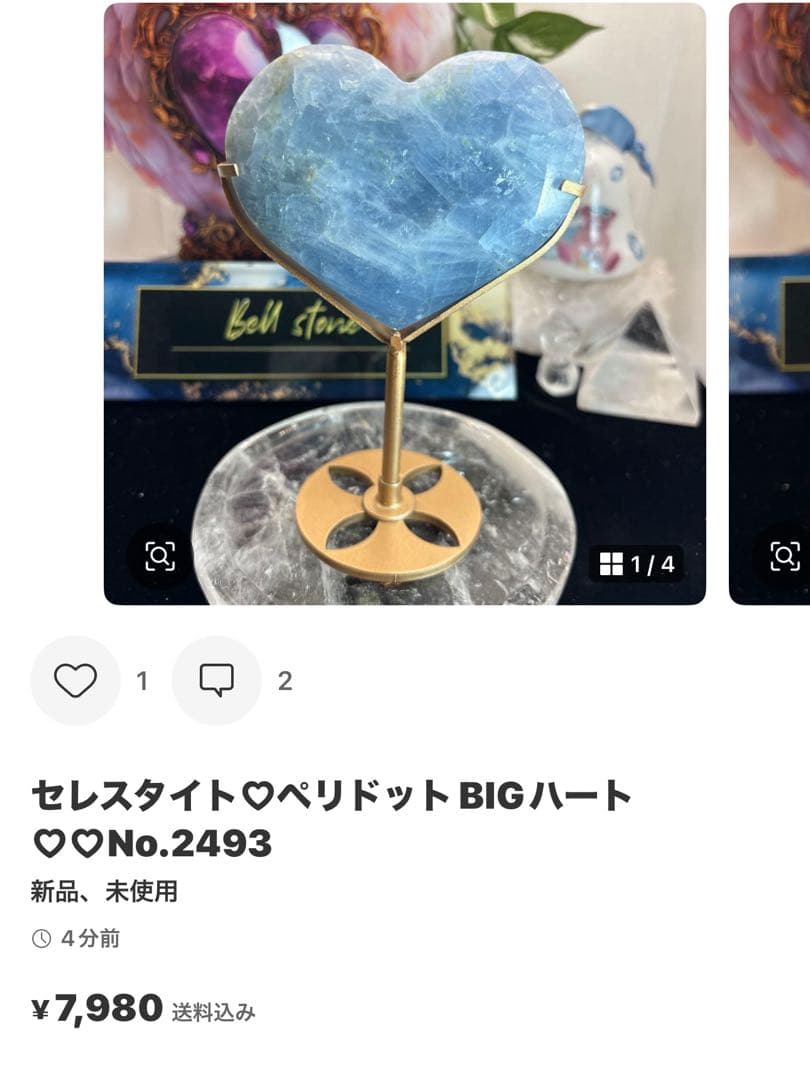 ターコイズスフィア♡No.2440