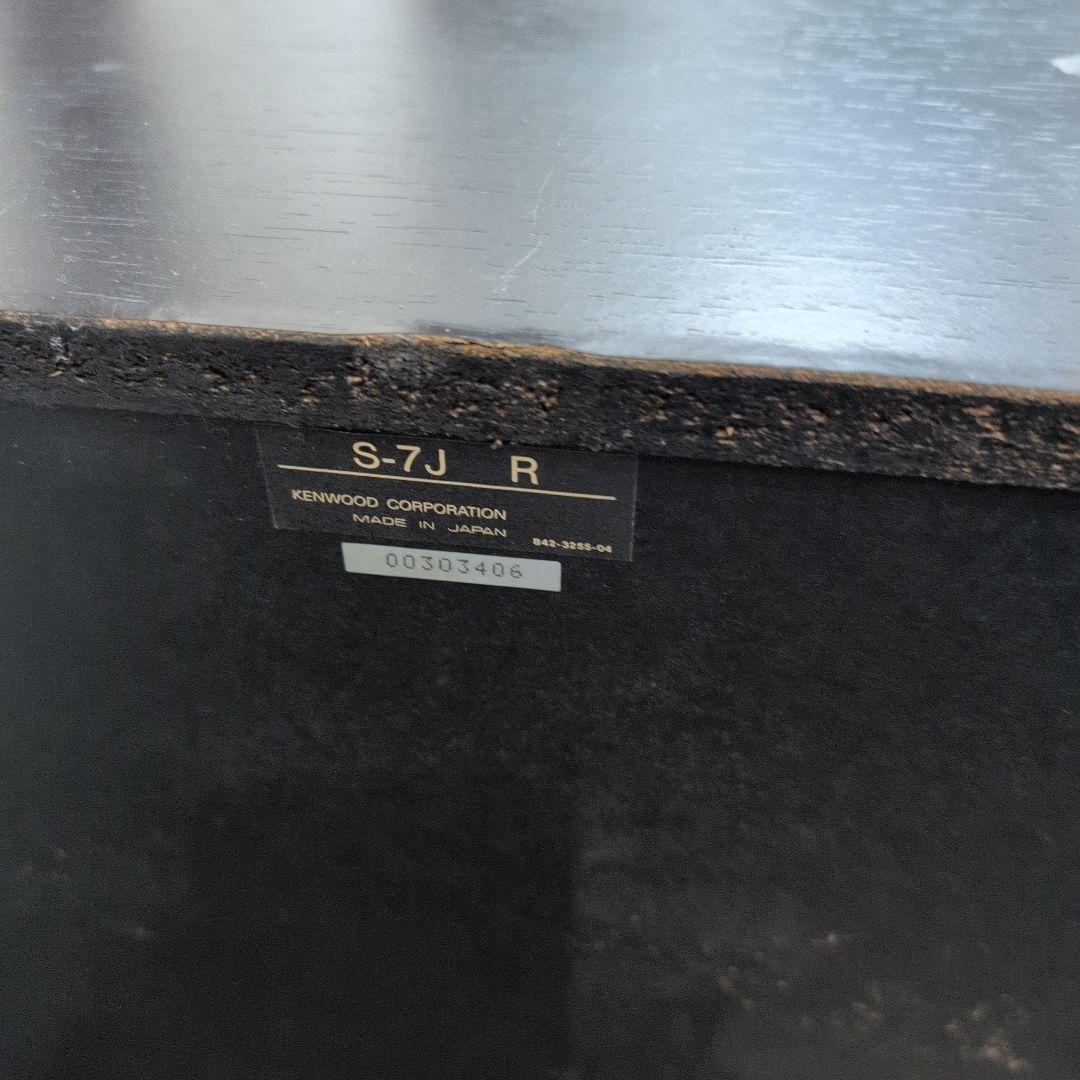 全国発送込みKENWOOD S-7J ペア 音響機器　 3ウェイス日本製