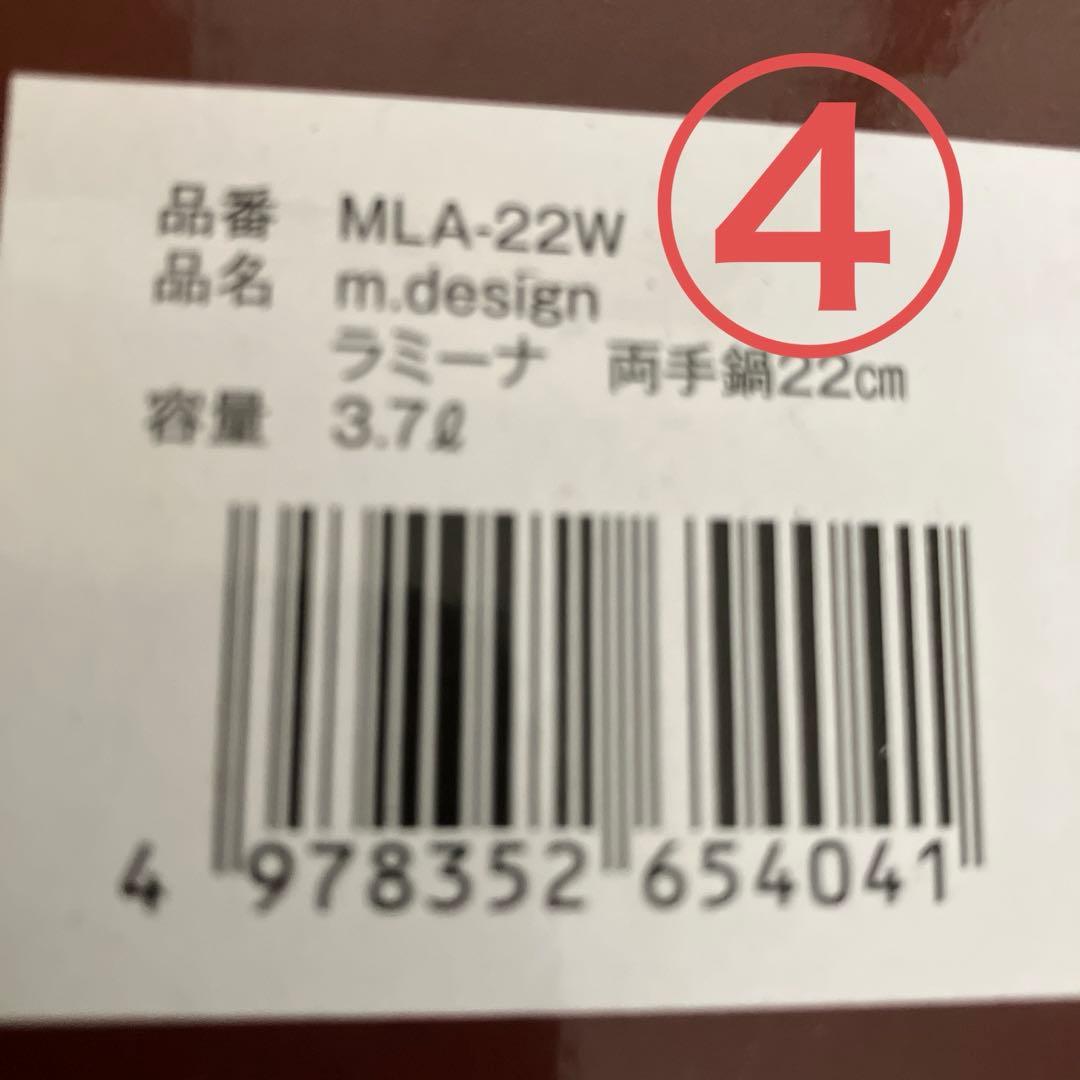 VELONA m’デザイン　調圧鍋5点セット