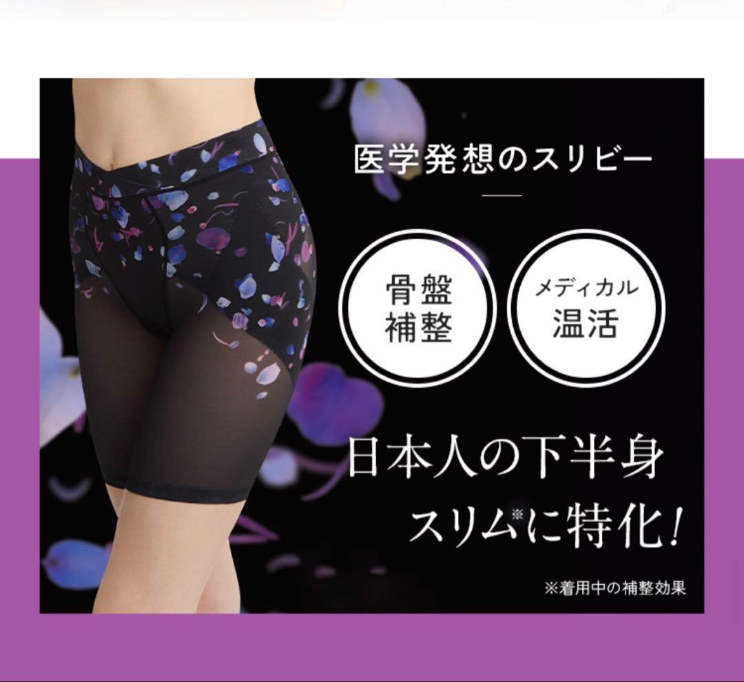 新品　ドクターメソッド DRMETHOD SliBee ３点セット