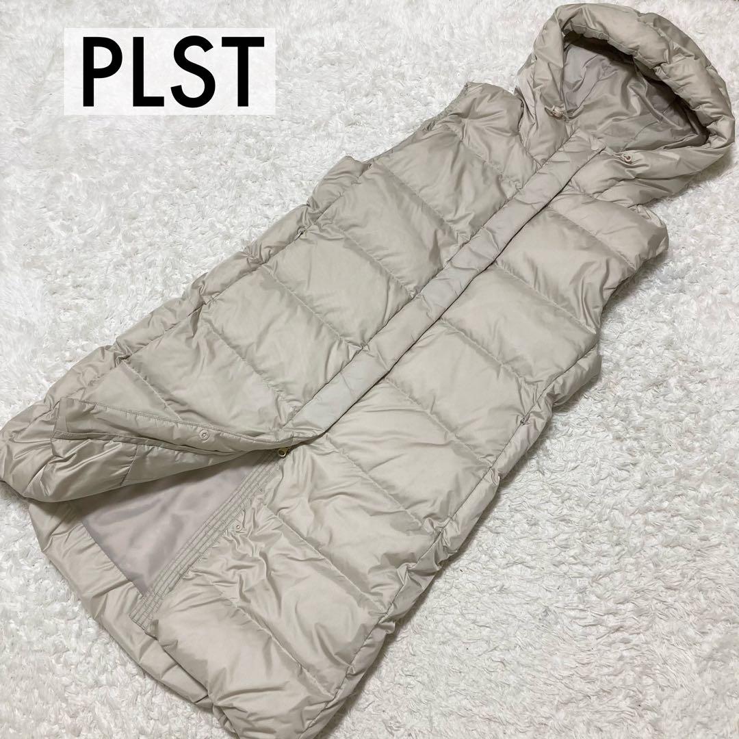 極美品♡ プラステ ロングダウンジレ ベスト フード Sサイズ ベージュ