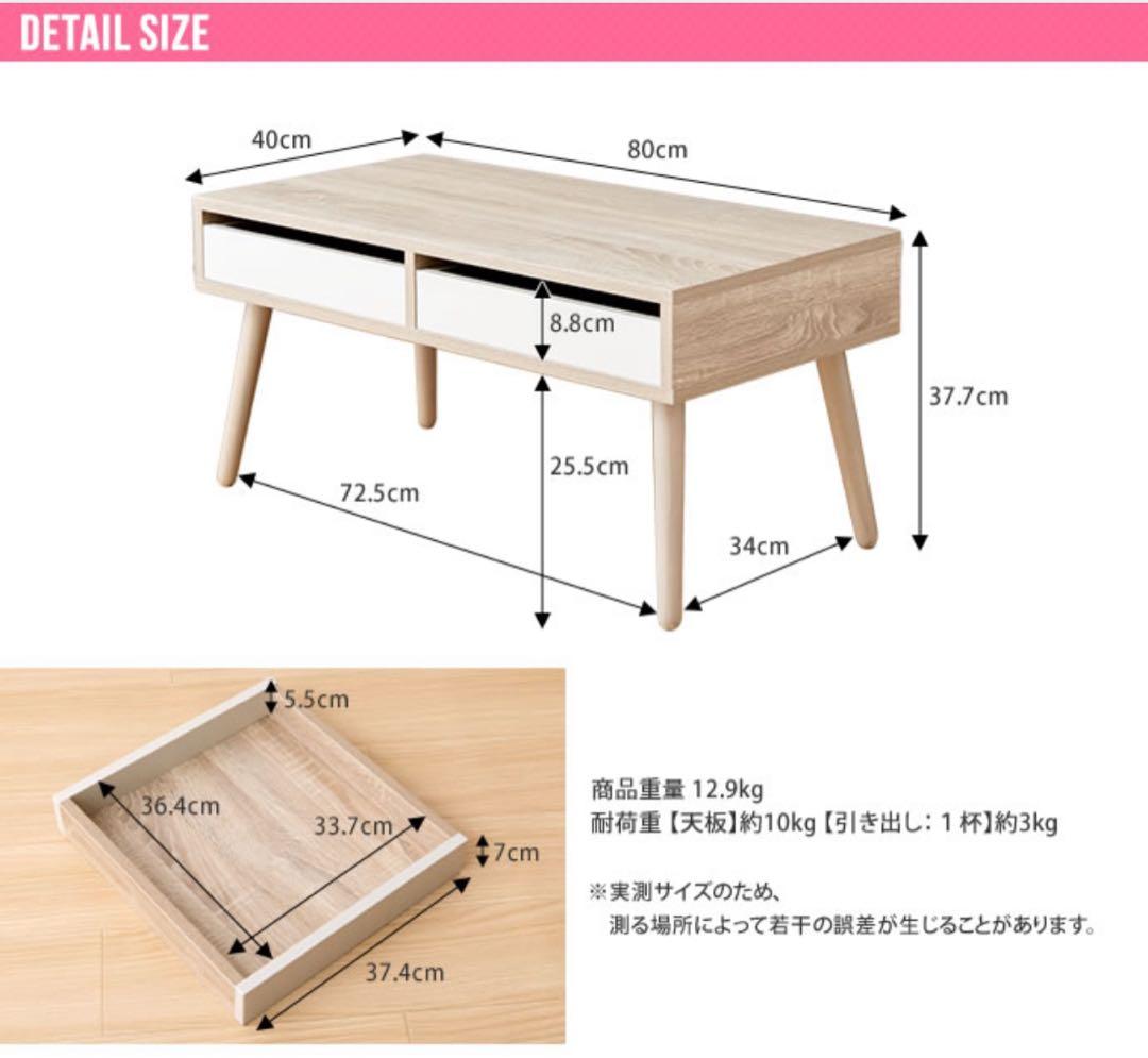 【新品 送料無料】引き出し付き　センターテーブル　全2色　ローテーブル　収納付き