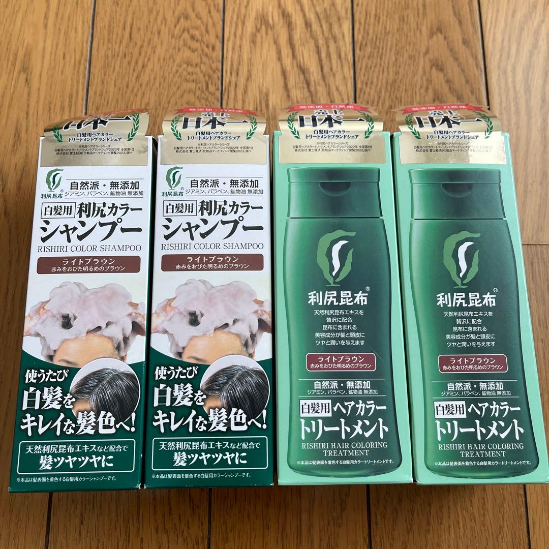 白髪用 利尻カラーシャンプー ＆ ヘアカラートリートメント ライトブラウン