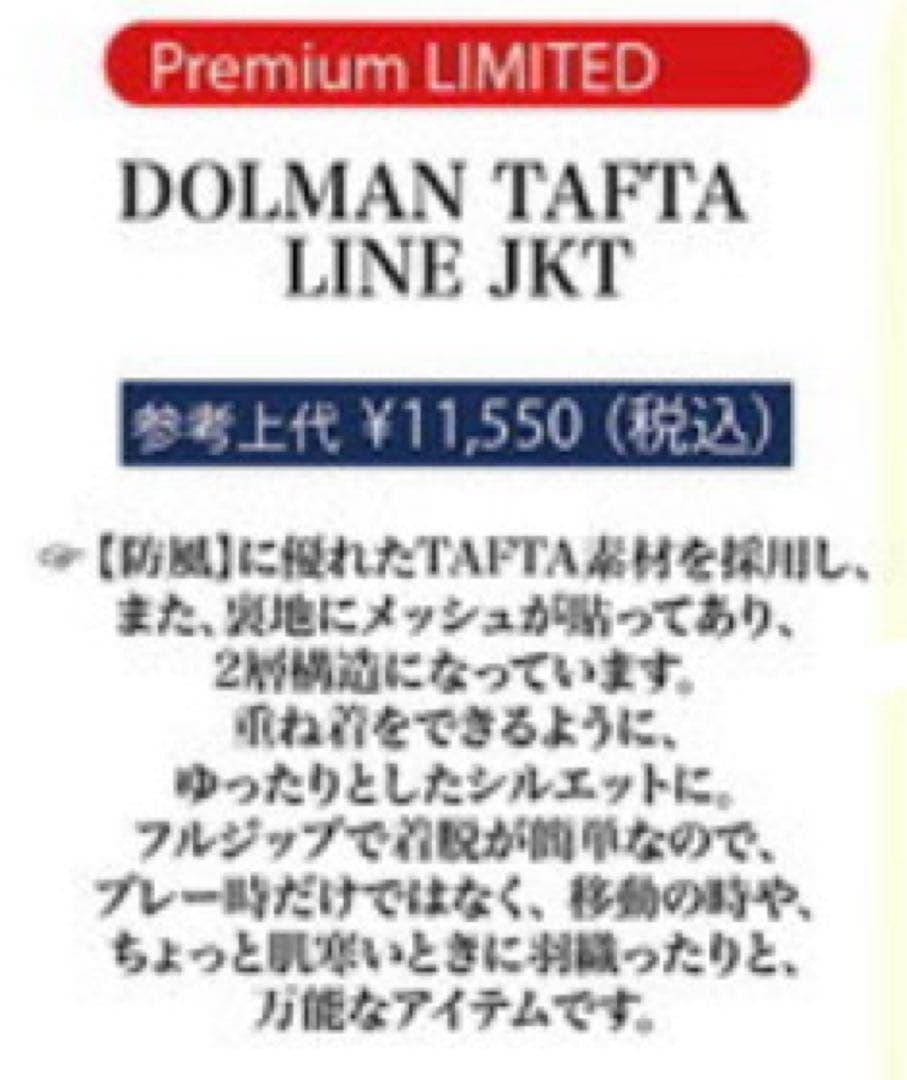 【新品未開封】ルースイソンブラ　防風ジャケット　Lサイズ