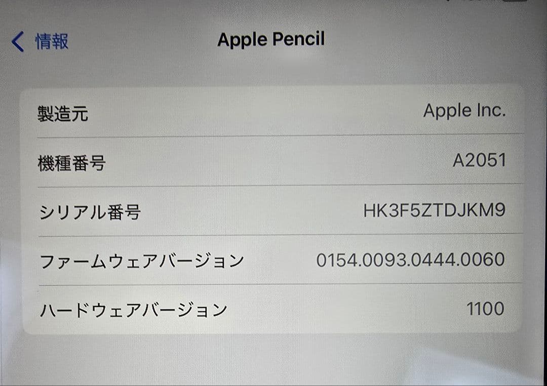 【本体のみ】iPad Air第4世代 + Apple Pencil第2世代
