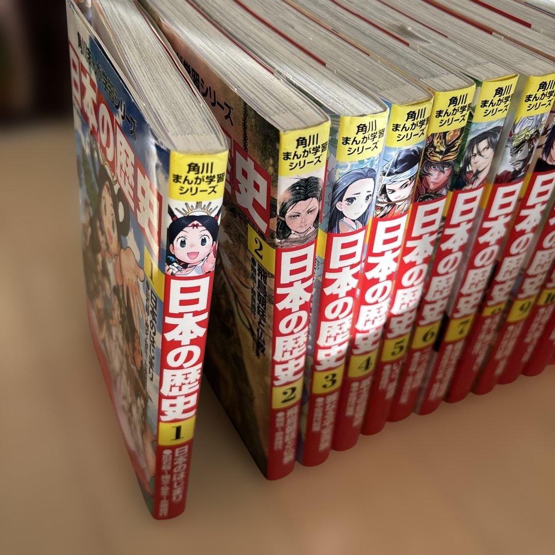 i*u様 【15巻➕別巻セット】日本の歴史 角川まんが学習シリーズ