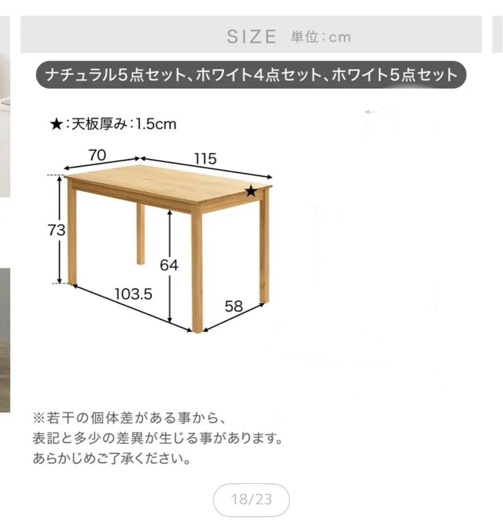 【よっちゃん】LOWYA ダイニングテーブル