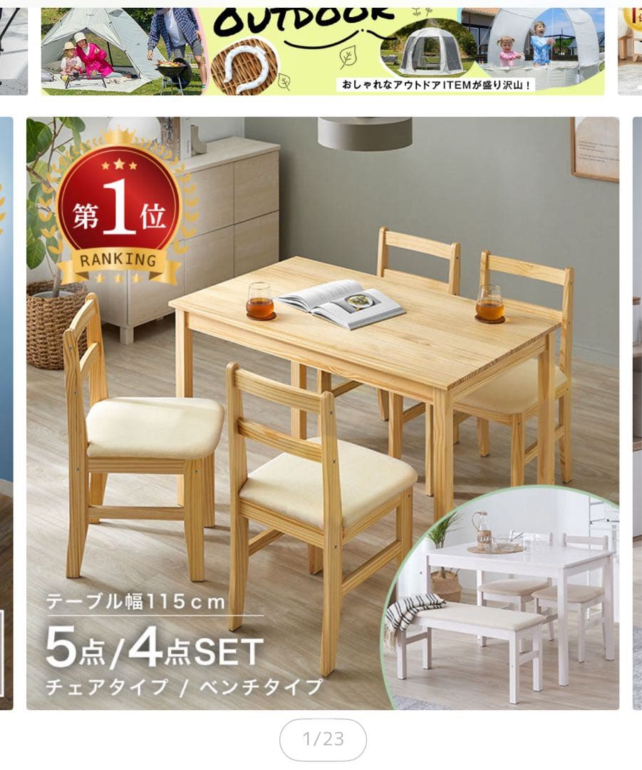 【よっちゃん】LOWYA ダイニングテーブル