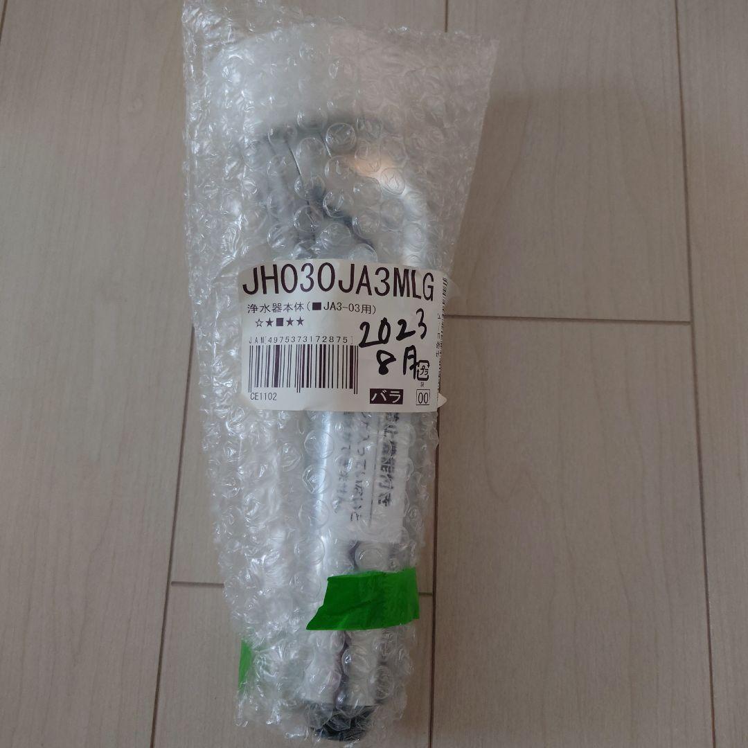 タカギ 浄水器本体 JH030JA3MLG（JA3-03用）