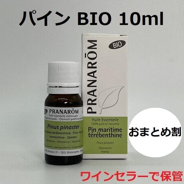 にゃあ様　PRANAROM パイン他　合計7点　精油　プラナロム