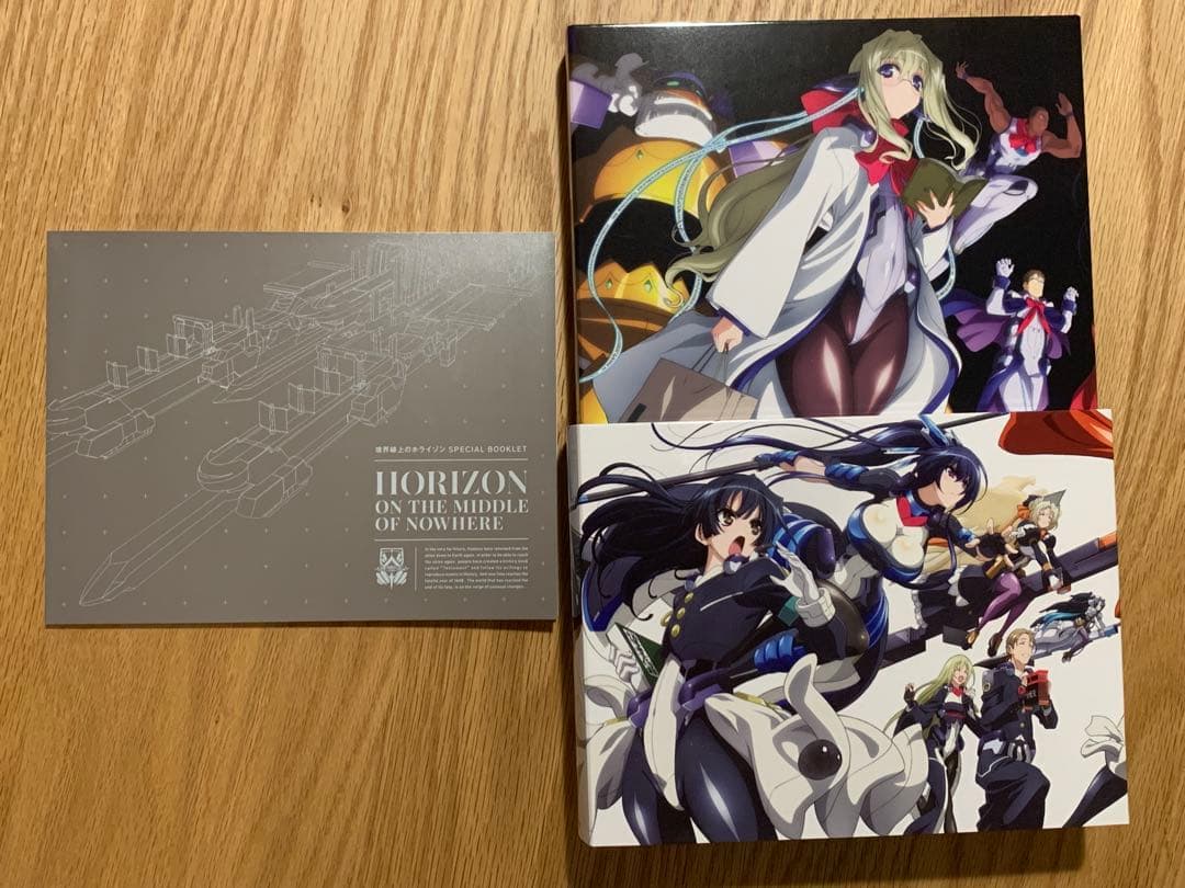 境界線上のホライゾン Blu-ray BOX〈特装限定版〉