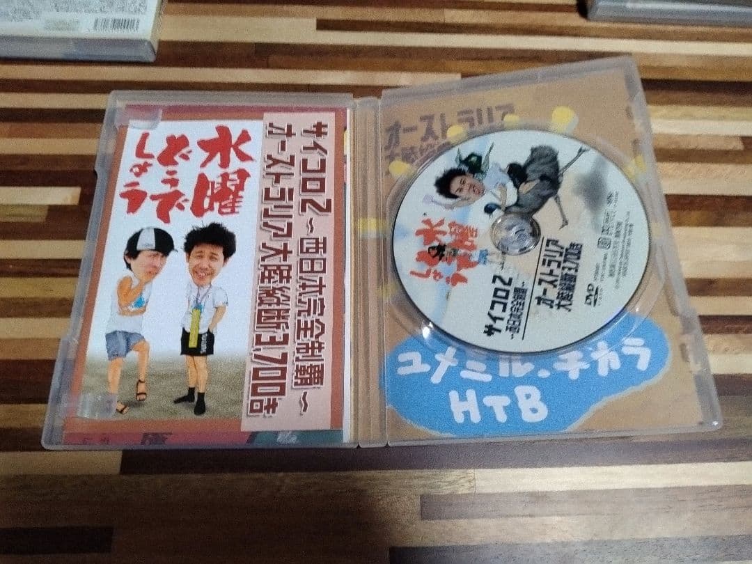 水曜どうでしょう DVD16枚セット