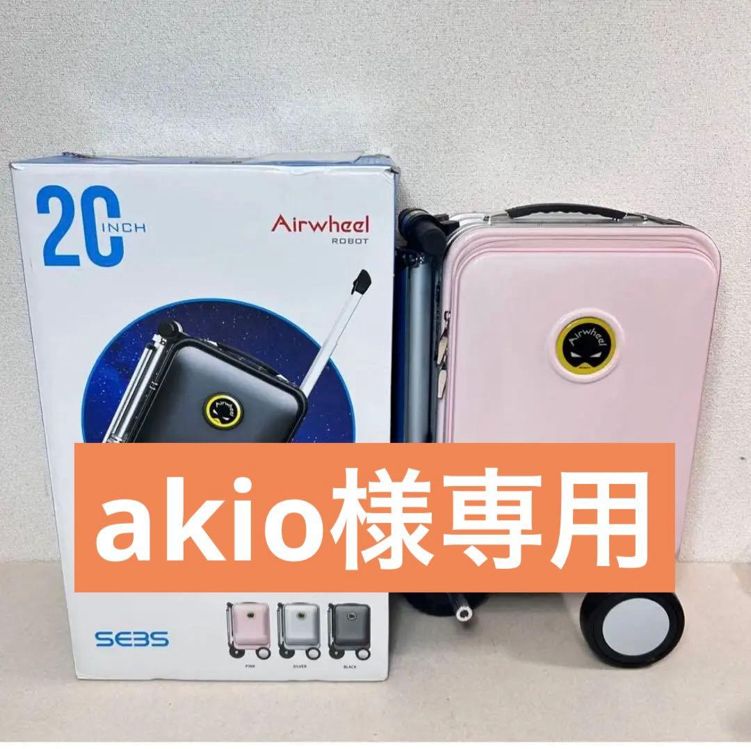 【ほぼ未使用】乗れるキャリーケース　Airwheel ROBOT SE3S