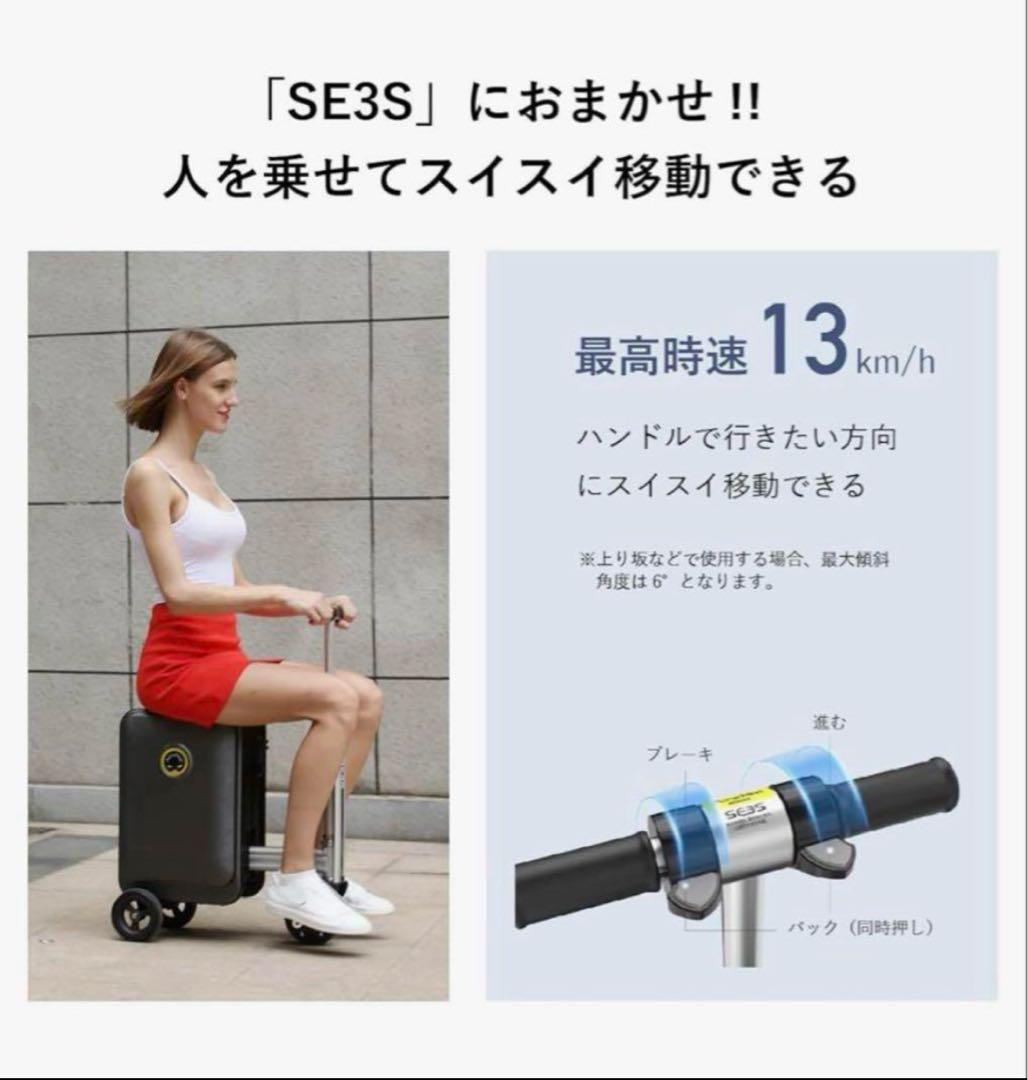 【ほぼ未使用】乗れるキャリーケース　Airwheel ROBOT SE3S
