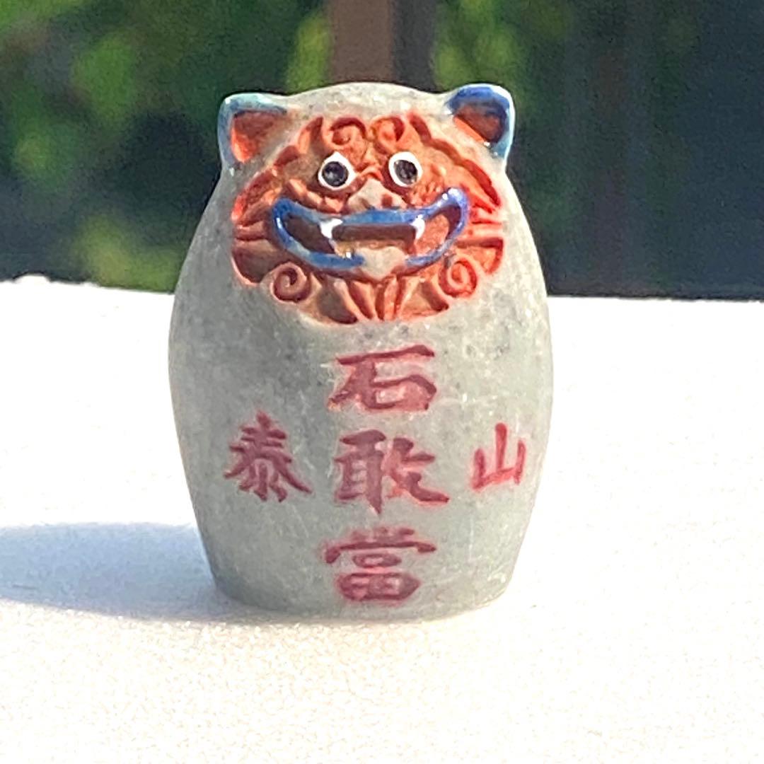 邪を祓う泰山石敢当原石 四方護符　4個セット