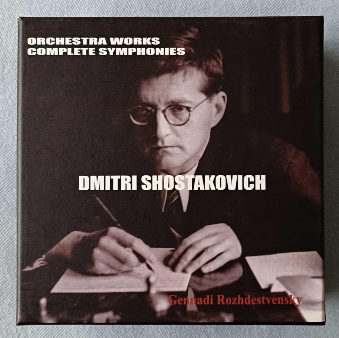 ショスタコーヴィチ：交響曲全集ほか　ロジェストヴェンスキー＆ソ連国立文化省響ほか