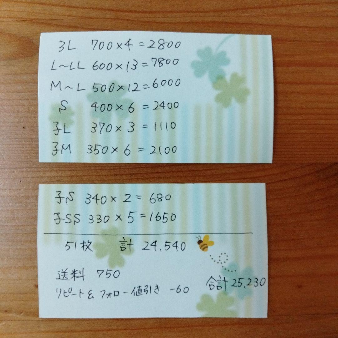 まとめ買い　専用ページ