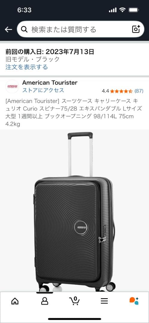 アメリカン ツーリスター 114L 75 cm エキスパンダル Lサイズ