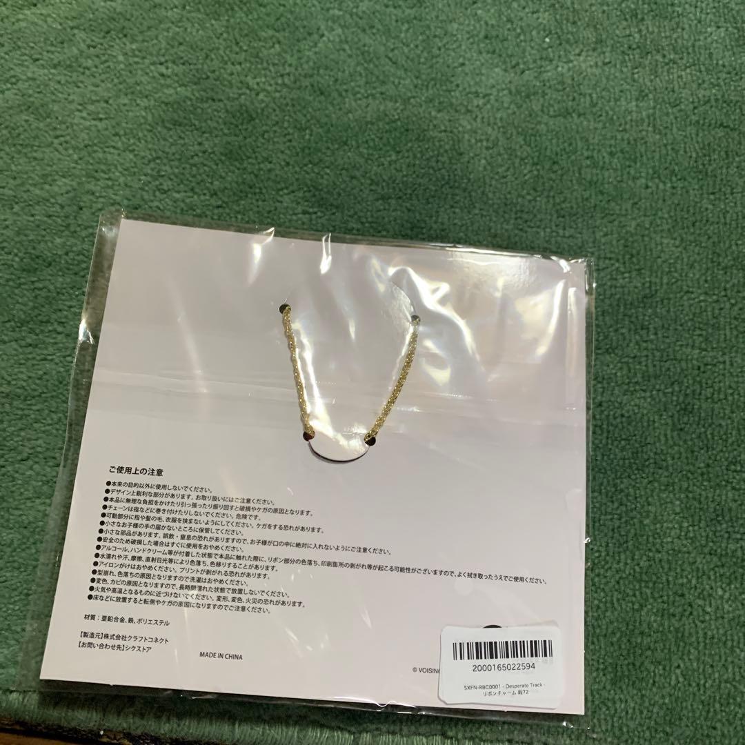 d*k様 シクフォニ リボンチャーム 暇72