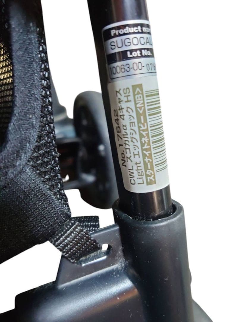 コンビベビーカー スゴカルα4キャスlight エッグショックHS