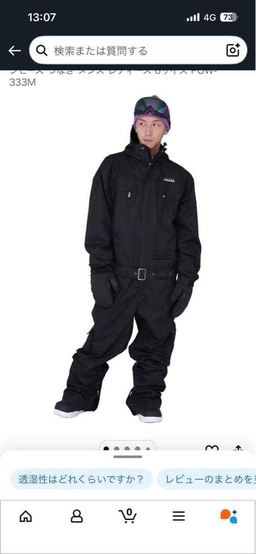 PONTAPES つなぎ　スノーボードウェア ネイビー