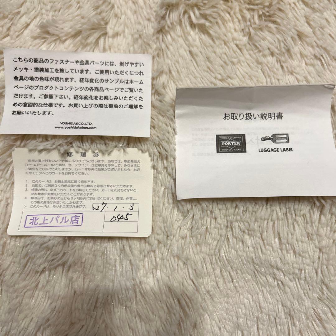 【廃盤希少美品】PORTER タンカーウエストバッグボディバッグ 黒 ブラック