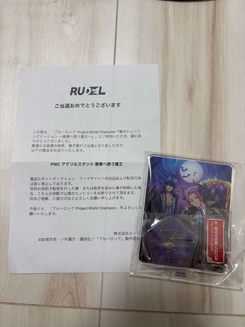 ブルーロックpwc リアルグッズ 糸師冴 オリヴァ愛空