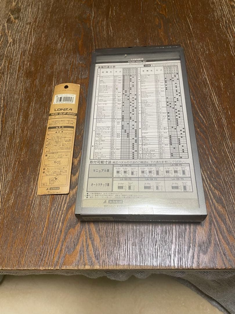 LONZA ロンザ　ATペダルメッキ➕ゴールドリング　ハイソ旧車街道昭和GX71