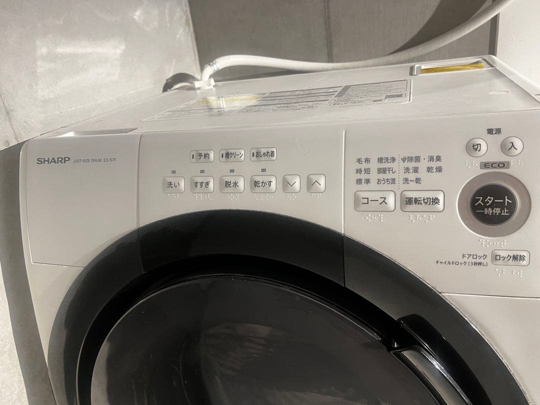 SHARP ドラム式洗濯機 本体