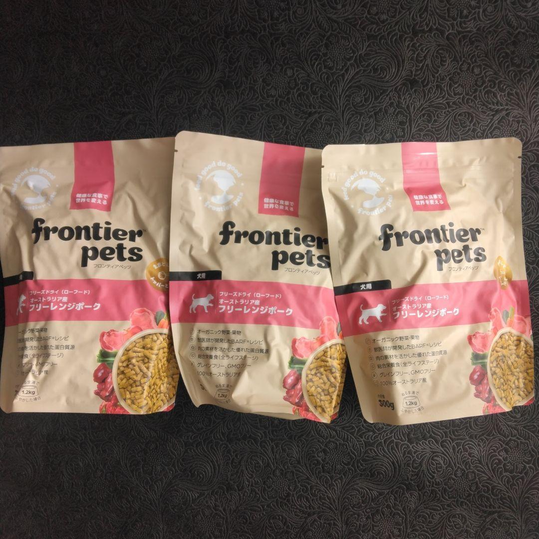 frontier pets フリーレンジポーク ドライフード 900g