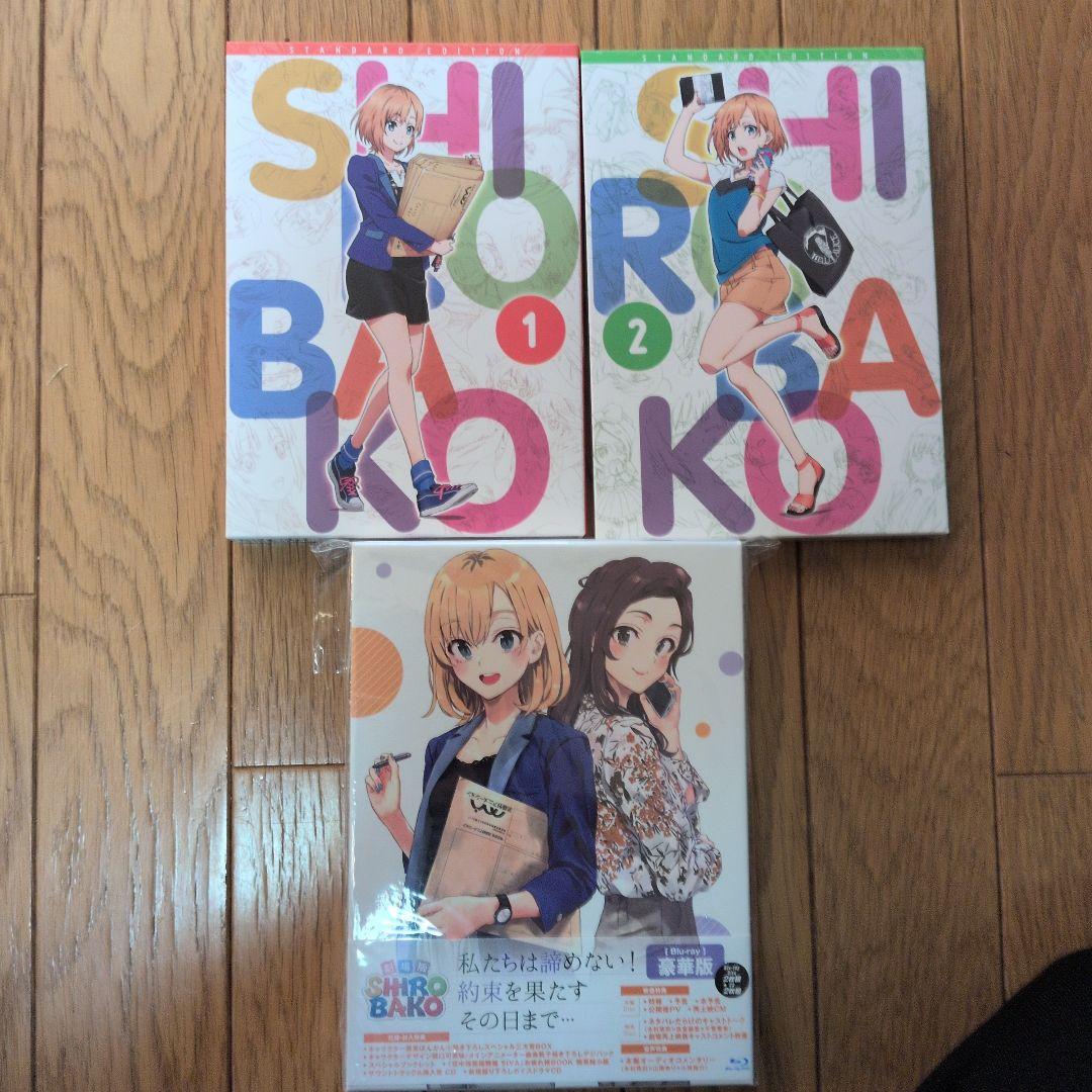 SHIROBAKO Blu-ray BOX 1 、2、 劇場版セット
