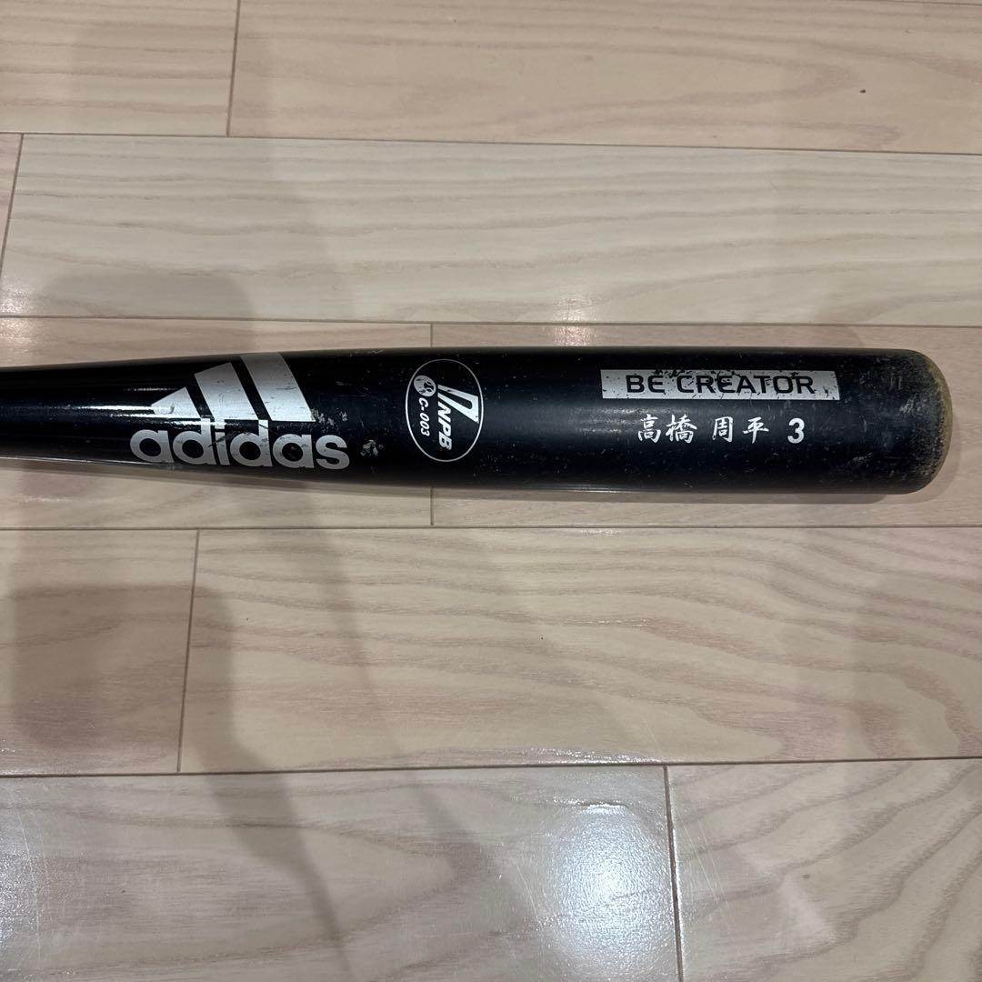 高橋周平選手木製バット