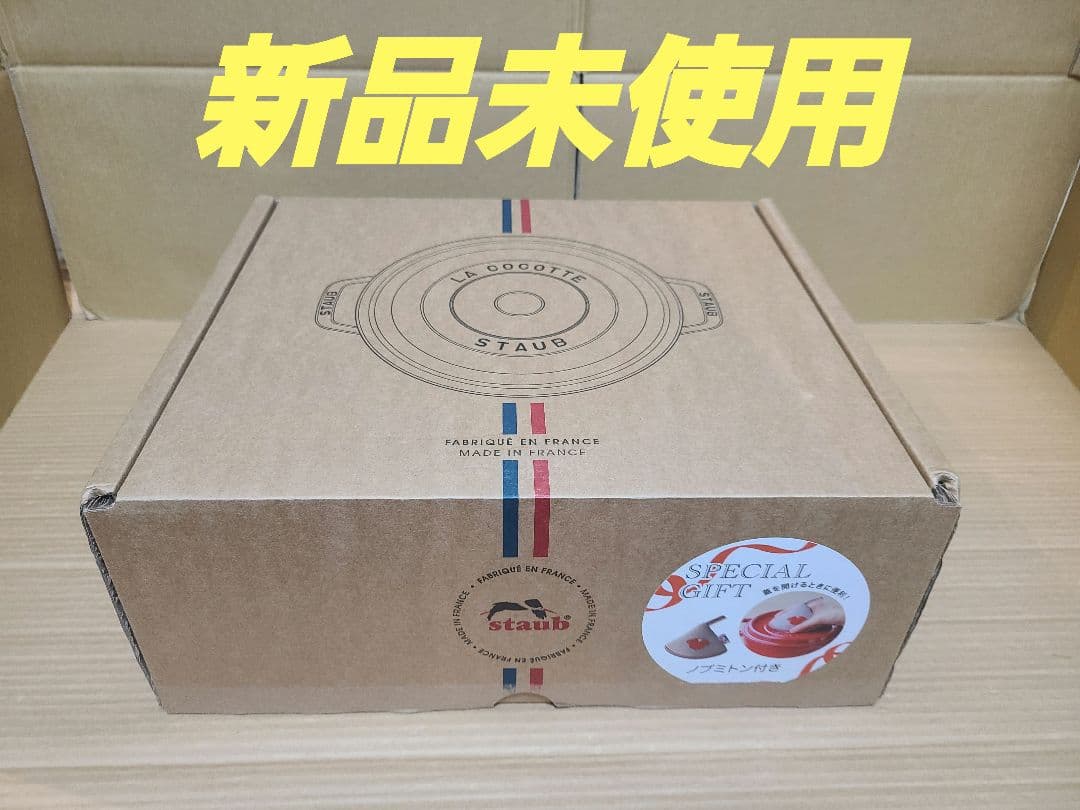 新品　Staub ストウブ　シャロー ラウンド ココット チェリー 26cm