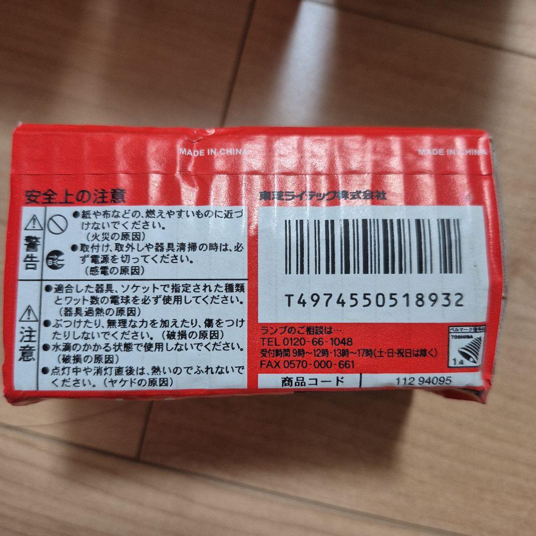 TOSHIBA シリカ電球 廃盤品 レア LW100V54W55 15個セット