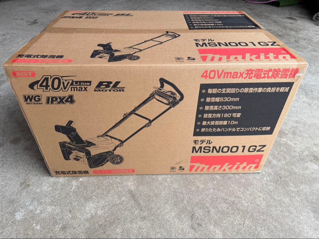 2/1まで！新品未開封品 マキタ充電式除雪機MSN001GZ(本体のみ)