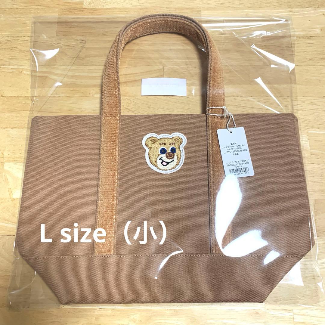 フェイラー　オールドテディワッペントートバッグ　小　ベージュ