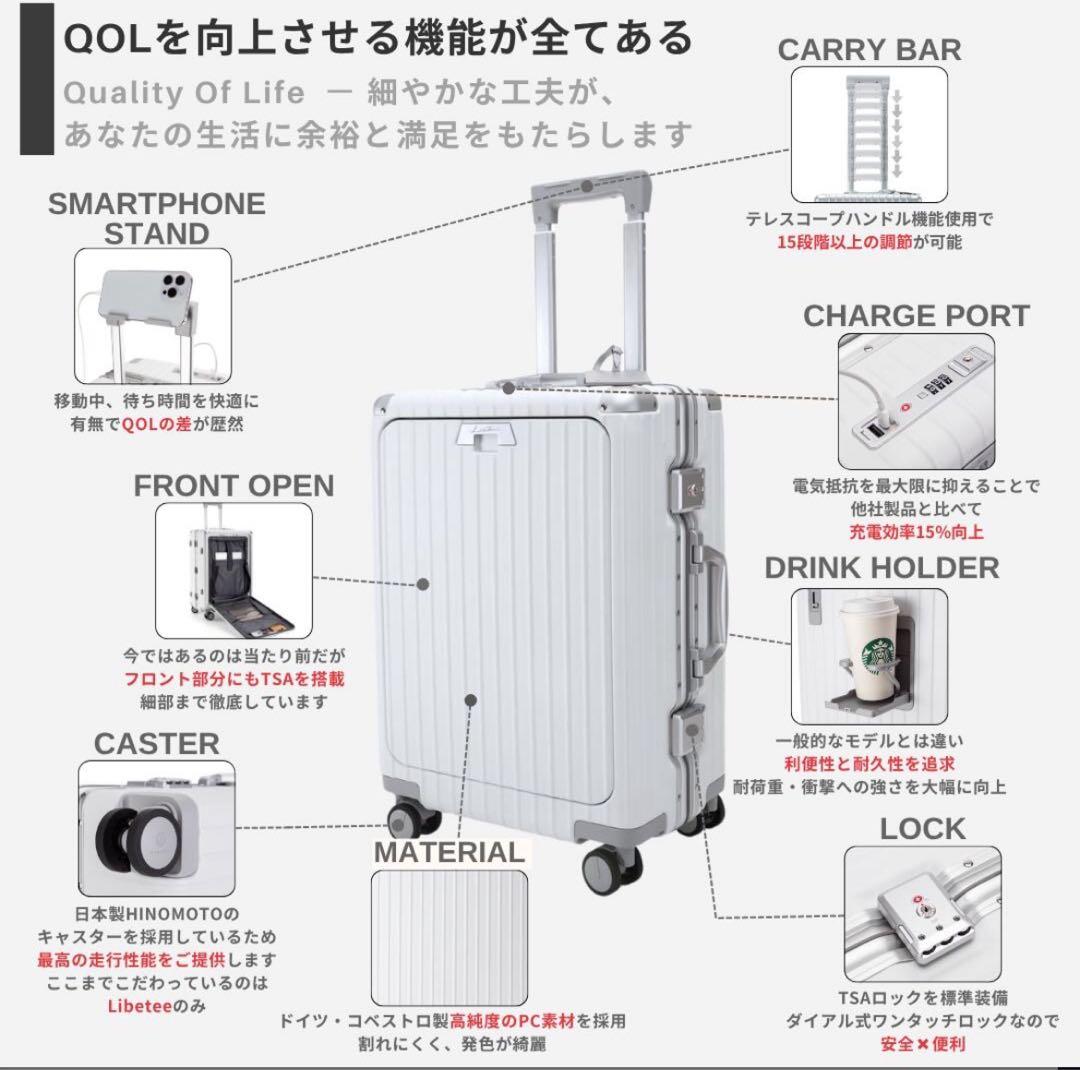 【美品】Libetee リベティ キャリーケース S マットシルバー