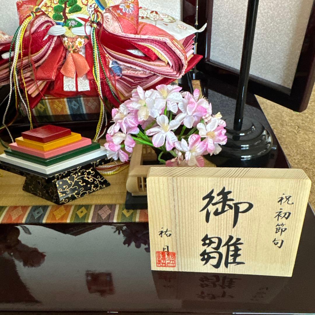 祐月　雛人形　初節句　収納飾り箱付きタイプ