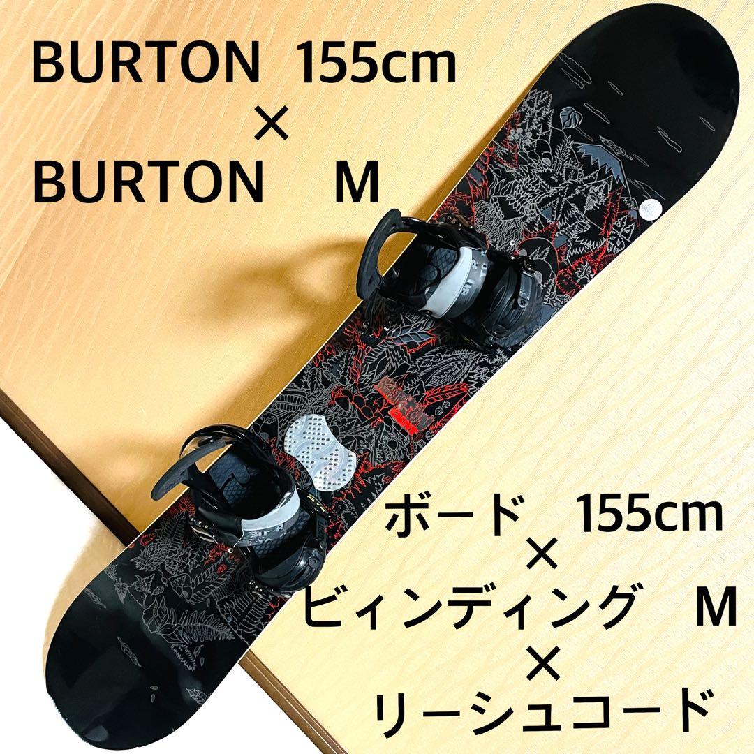 BURTON スノーボード、ビィンディングセット 155cm×M ストラップ付き
