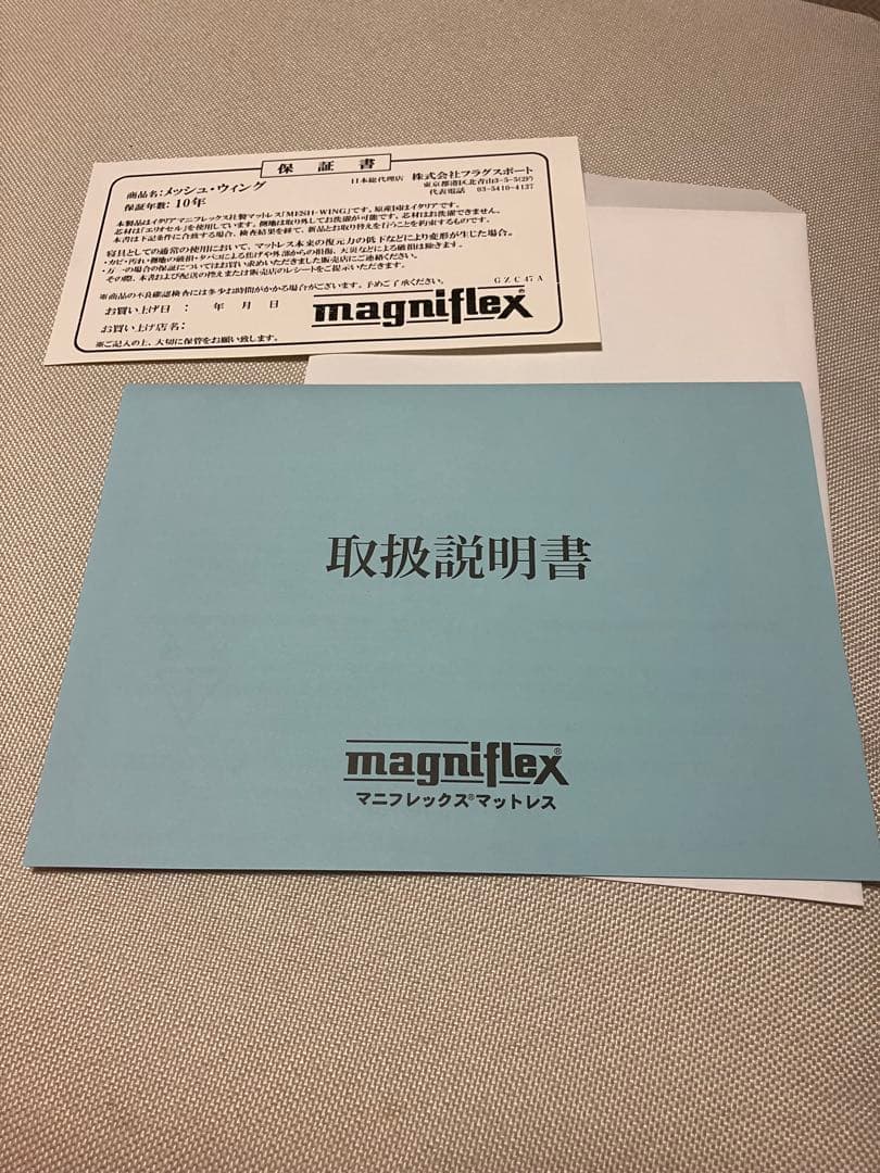 未使用　マニフレックス　マットレス　メッシュウイング　シングルmagniflex