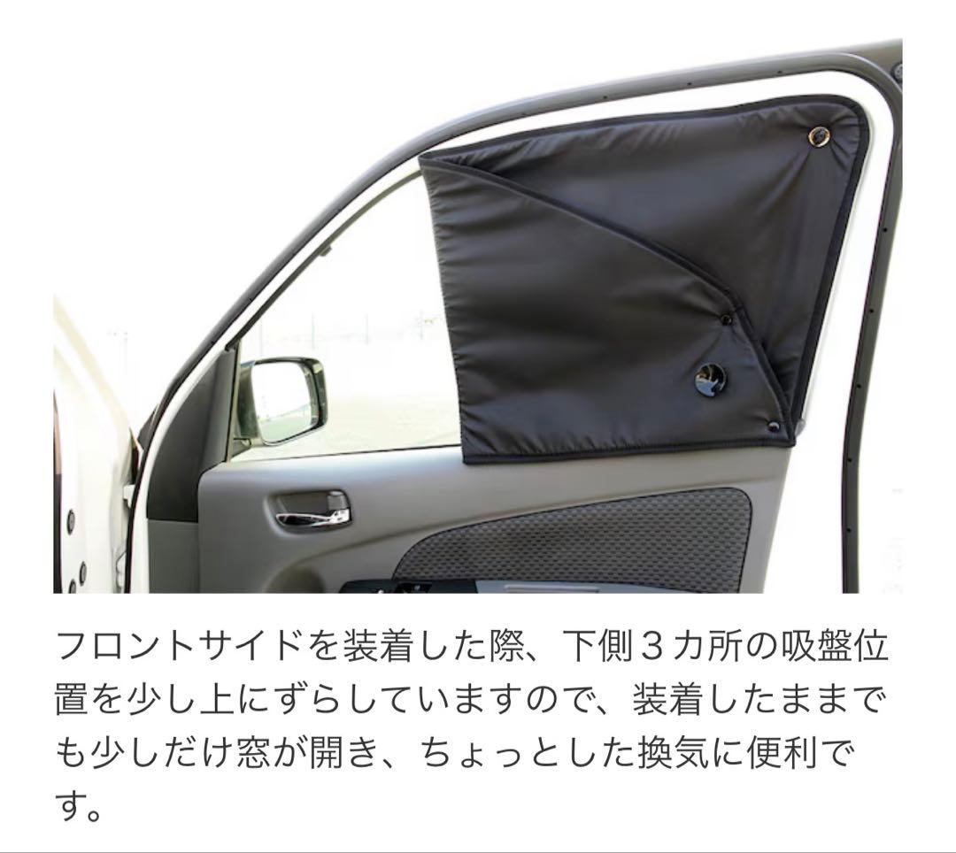 キャラバン プレミアムGX用　遮光パッド　フロント3面 / リア5面