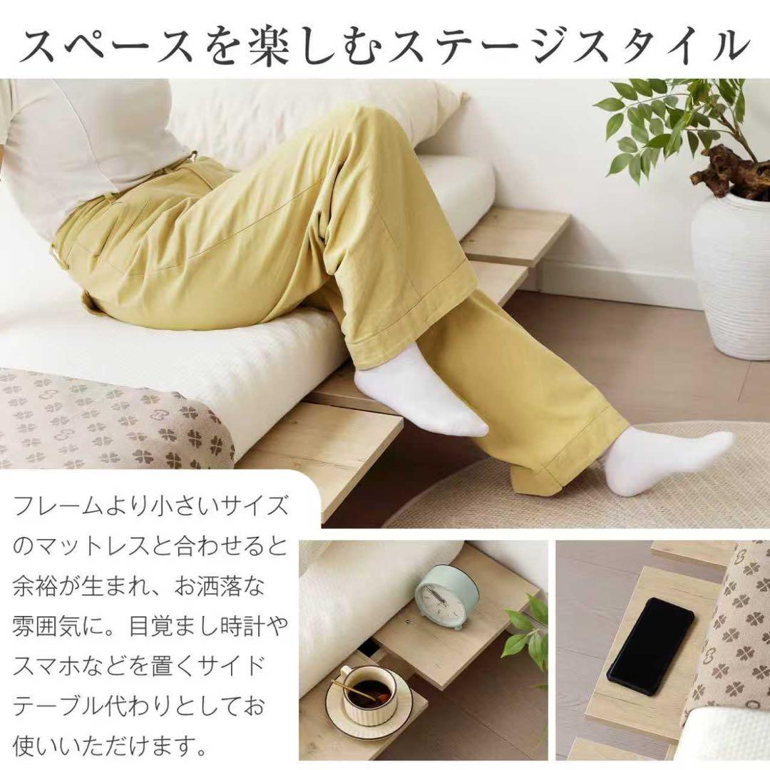 【新品】ステージ式ローベッド 幅140cm コンパクト