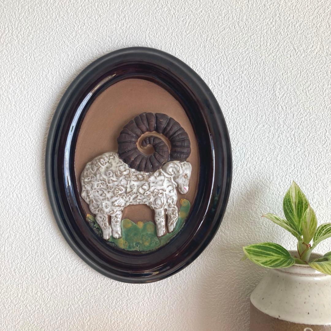 北欧ヴィンテージ雑貨　GABRIEL陶板　希少オーバル　ヒツジ（羊)